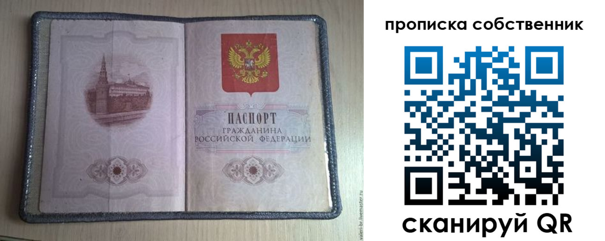 временная регистрация адрес в Тульской области
