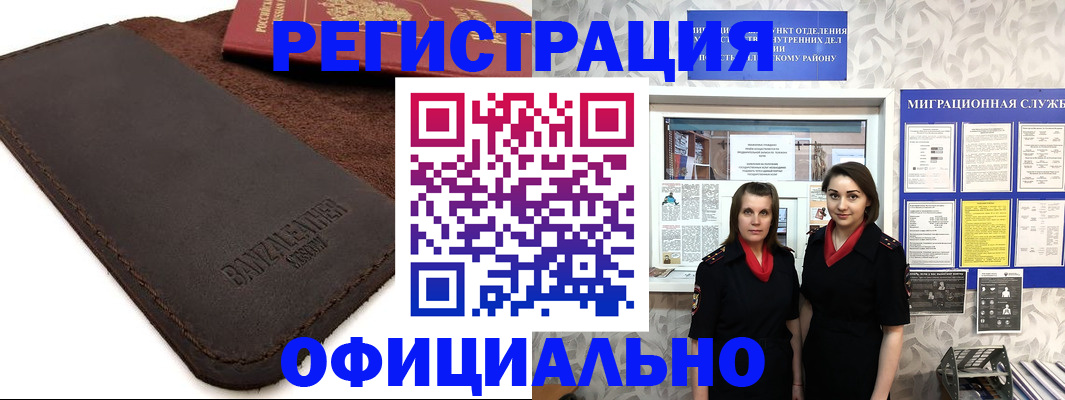 прописка иностранных граждан в Тульской области