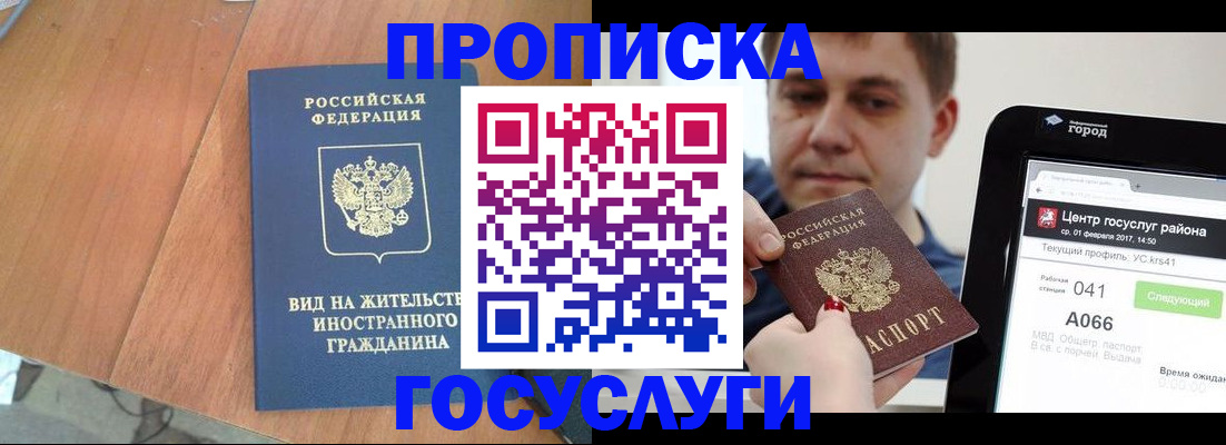 прописка гарантия в Тульской области