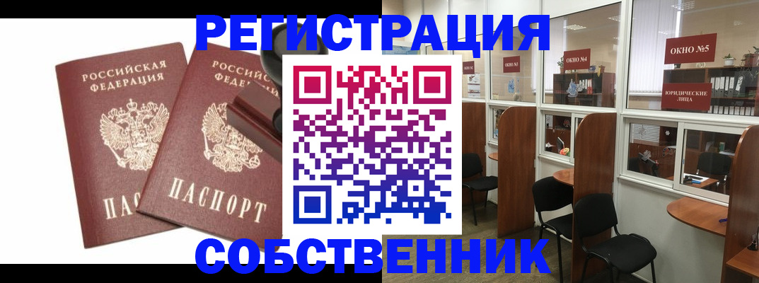 где прописаться в Тульской области