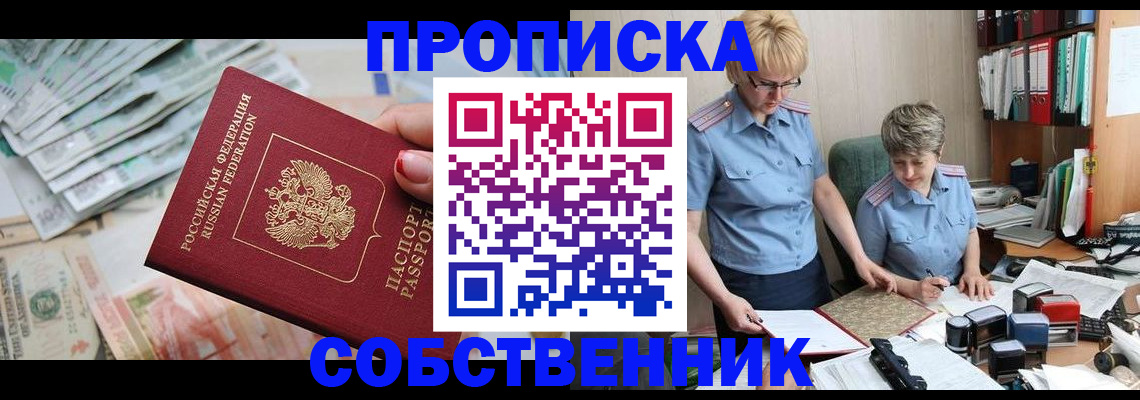 прописка законно в Тульской области