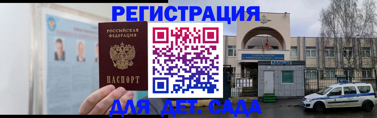 временная регистрация недорого в Тульской области