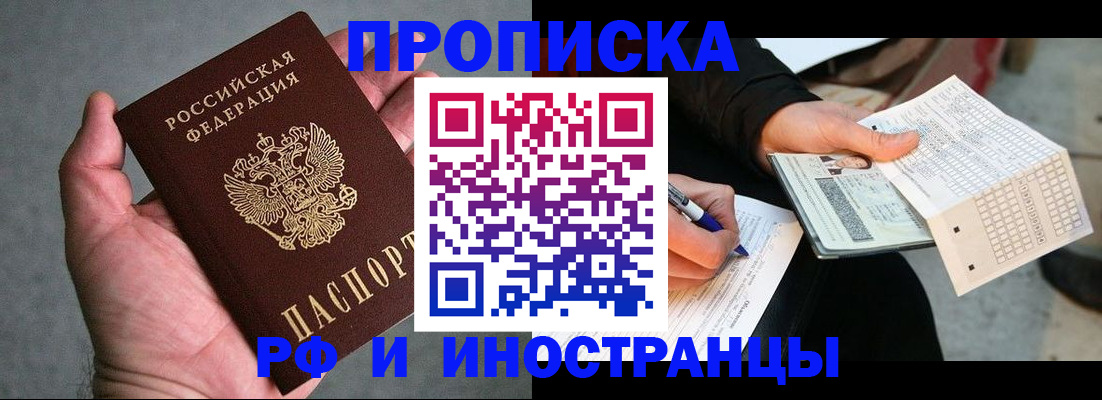 временная регистрация для школы в Тульской области